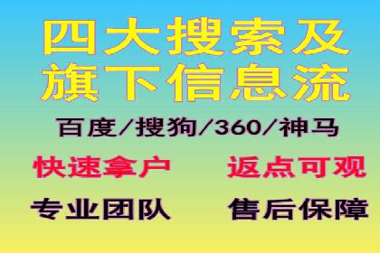 竞价推广与SEM托管融合的营销艺术——某餐饮企业的案例