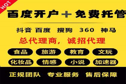 百度广告推广收费模式及某行业应用案例